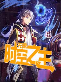 儒林外史读书笔记